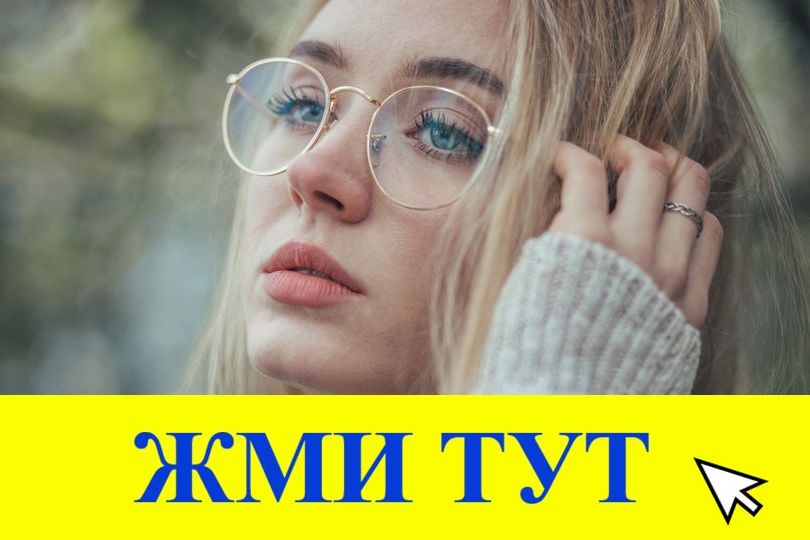 Купить наркотики в Куйбышеве